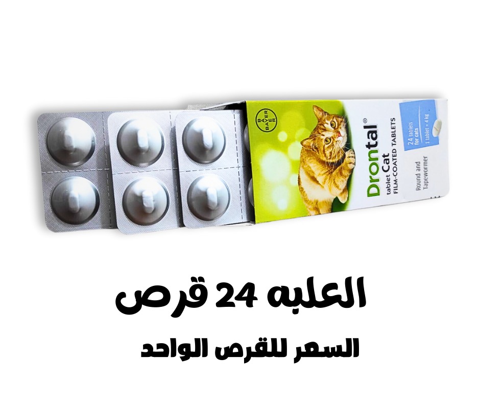 Drontal cat outlet worming tablets